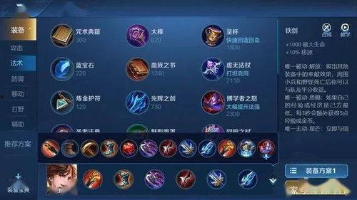 最新王者装备爆料,神秘新装亮相，战力再升级！  第3张