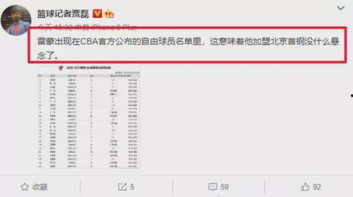 沃神最新爆料信息大全,揭秘娱乐圈幕后真相与热点事件大盘点  第3张